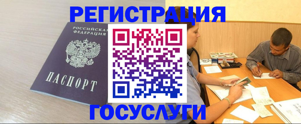 временная регистрация собственник в Стерлитамаке