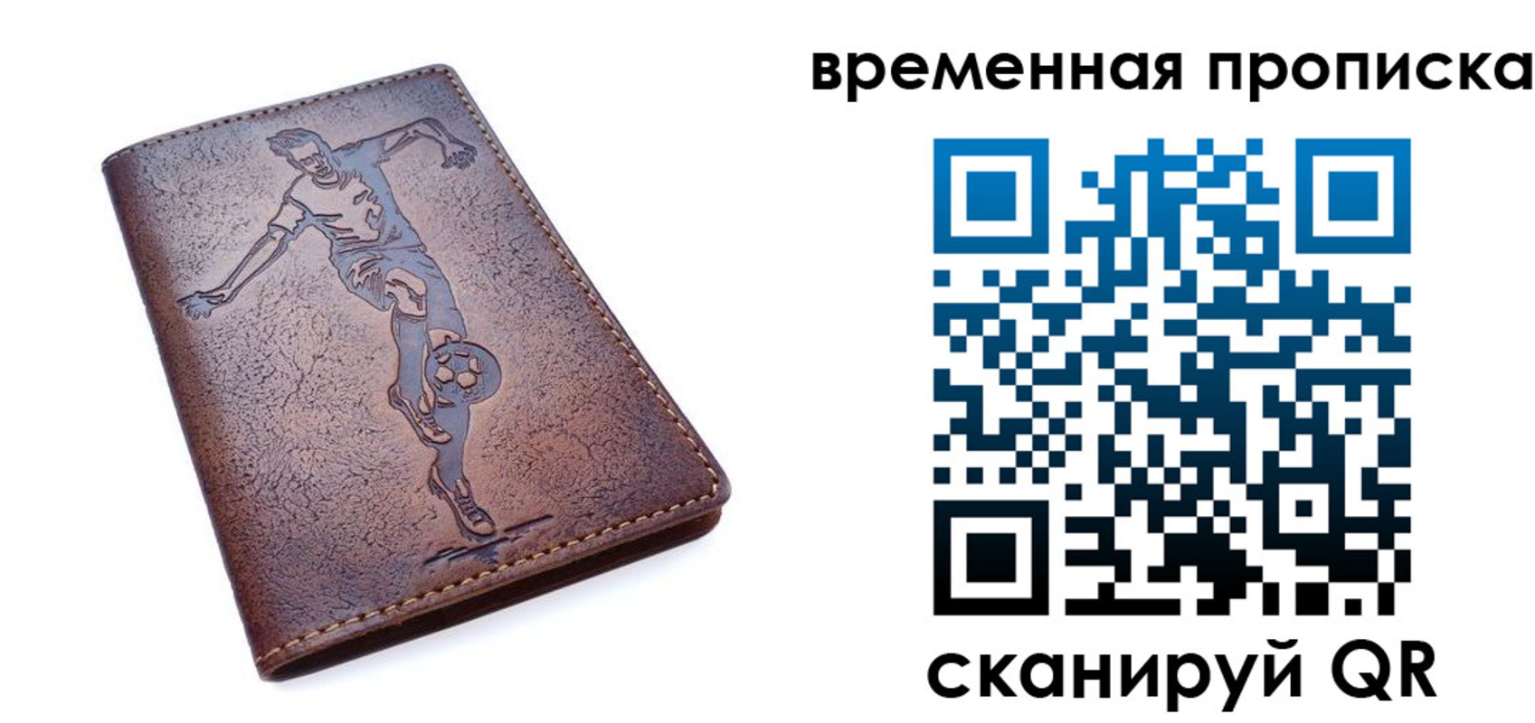прописка штамп в Стерлитамаке