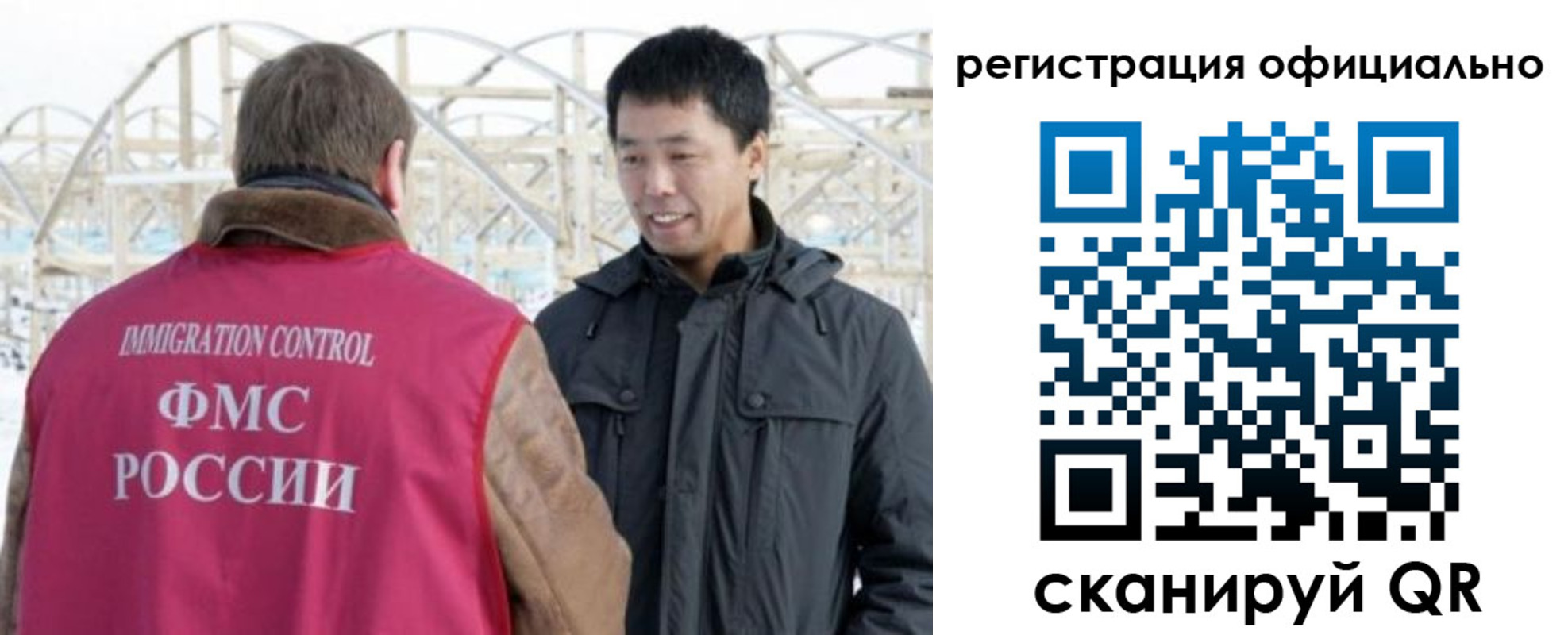 миграционный учет в Стерлитамаке