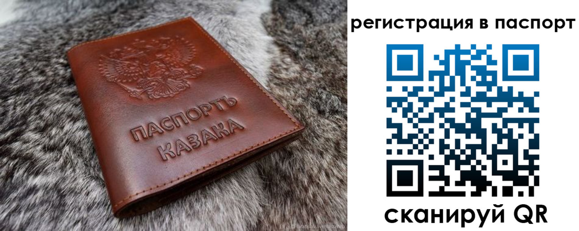 прописка для работы в Стерлитамаке