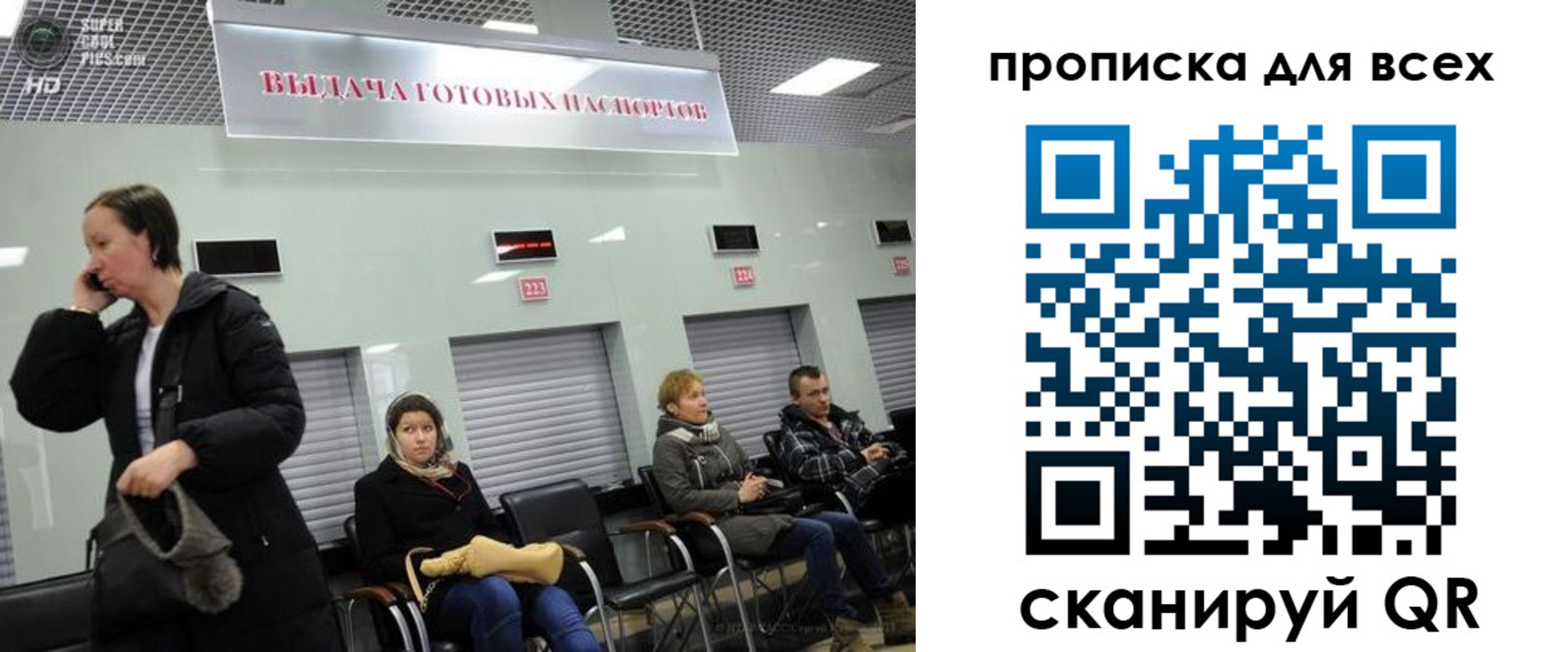 временная регистрация гарантия в Стерлитамаке