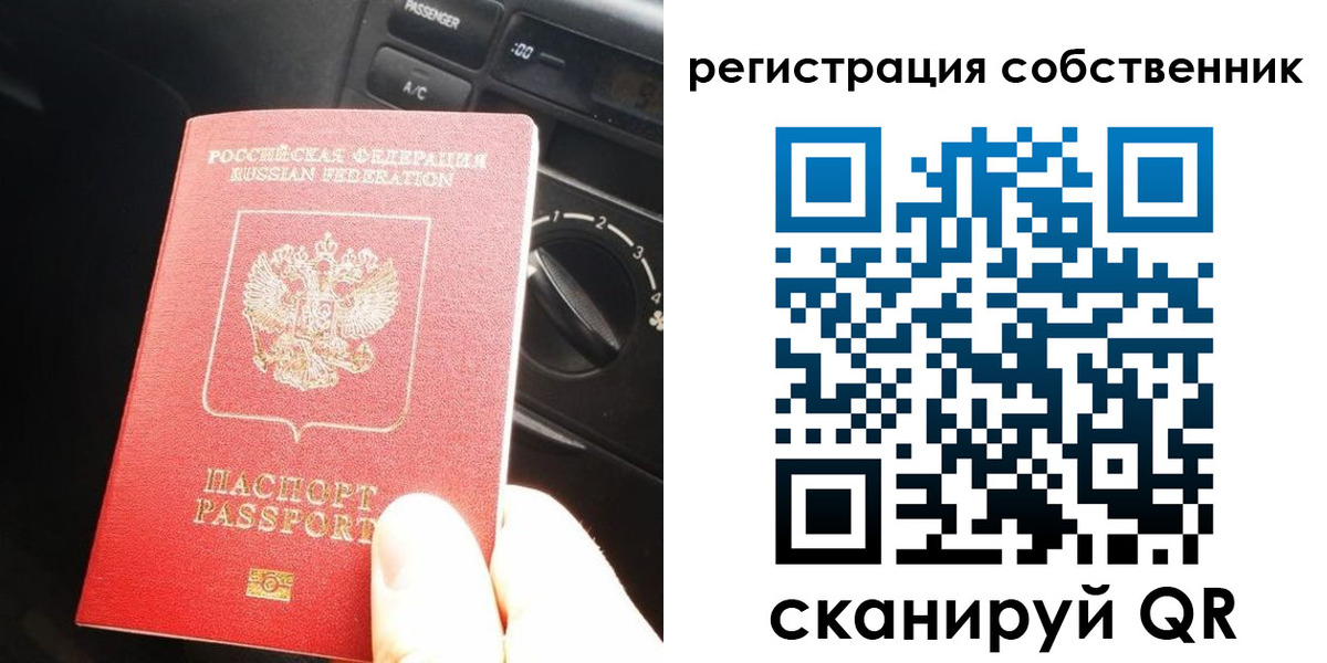 прописка штамп в Стерлитамаке