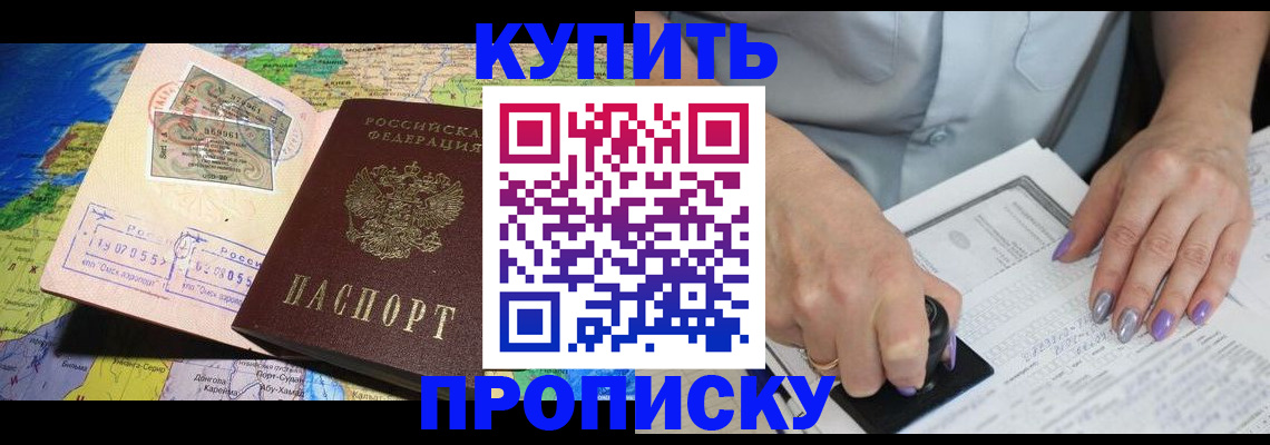 временная регистрация адрес в Стерлитамаке