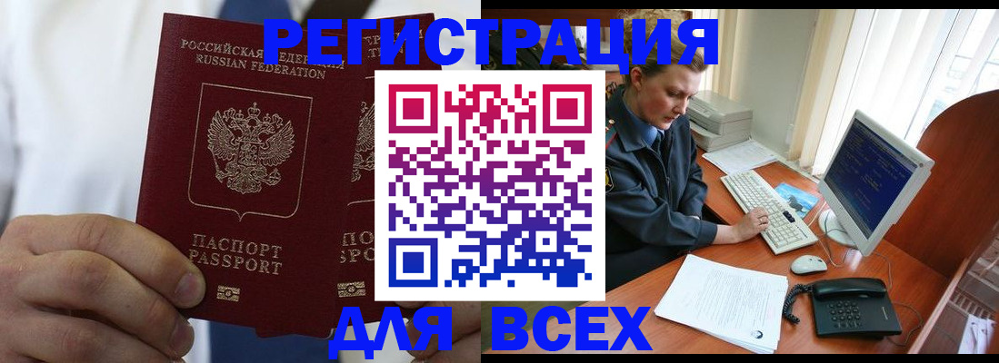 прописка иностранных граждан в Стерлитамаке