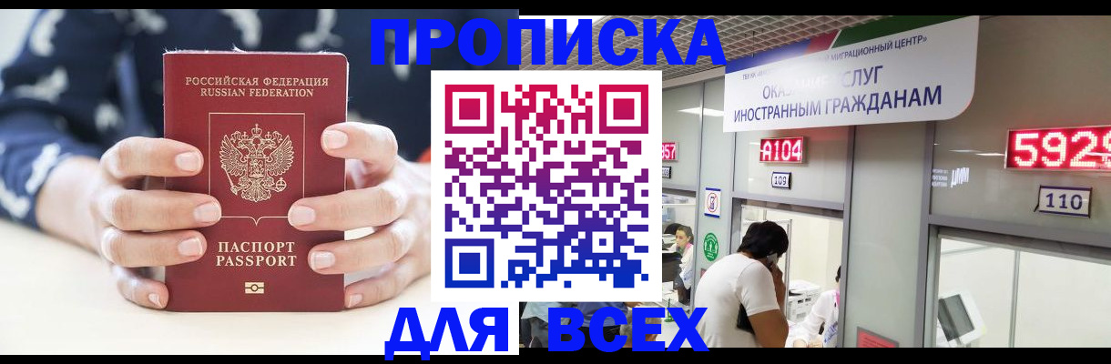 временная регистрация в Стерлитамаке