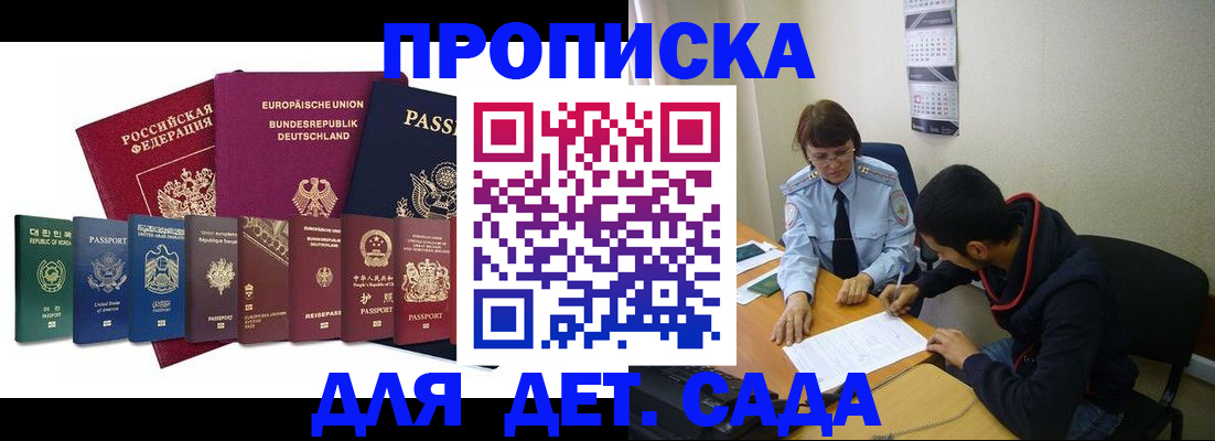 где прописаться в Стерлитамаке