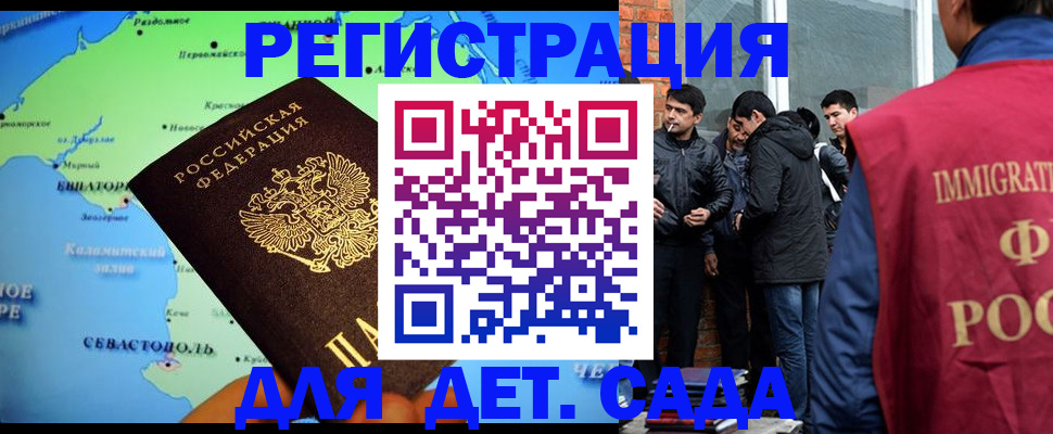прописка ребенка в Стерлитамаке