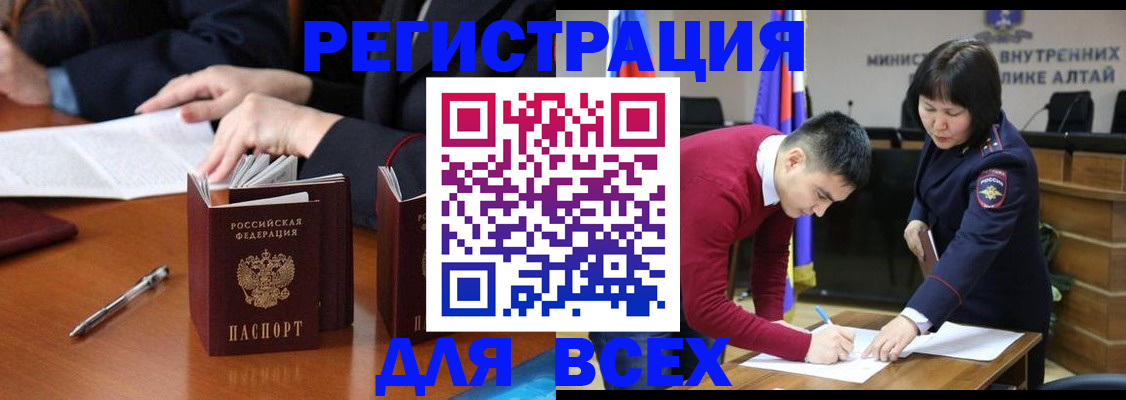 временная регистрация надежно в Стерлитамаке