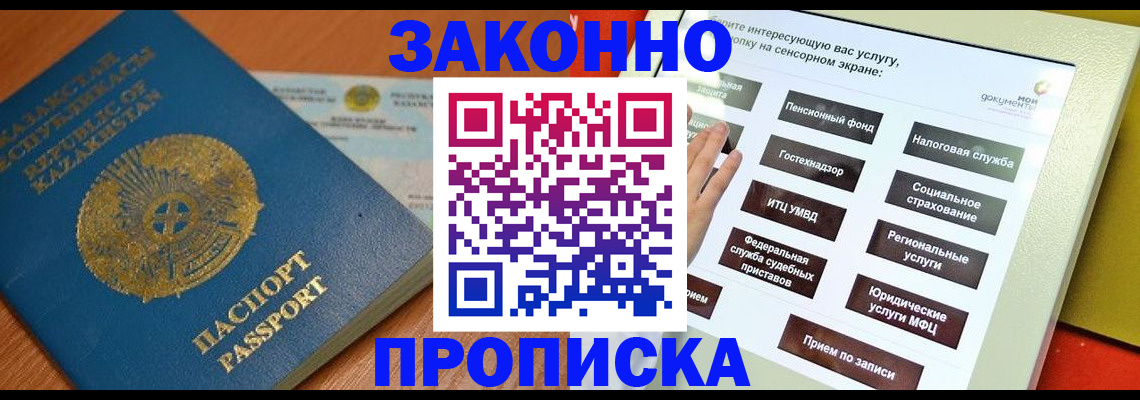 прописка для кредита в Стерлитамаке