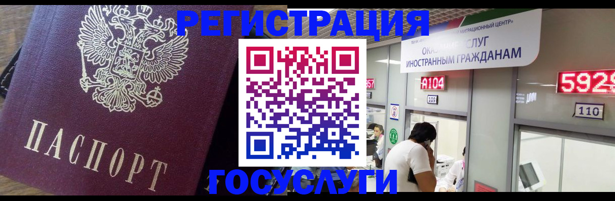 прописка 2025 в Стерлитамаке
