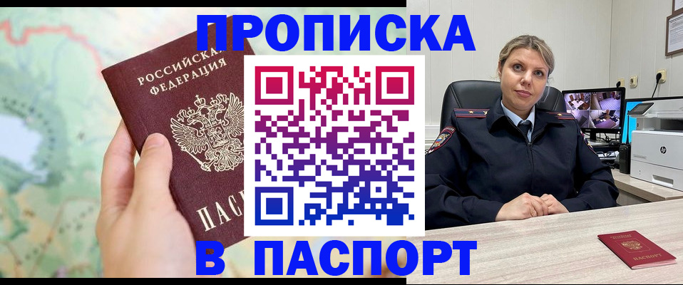 временная регистрация 2025 в Стерлитамаке