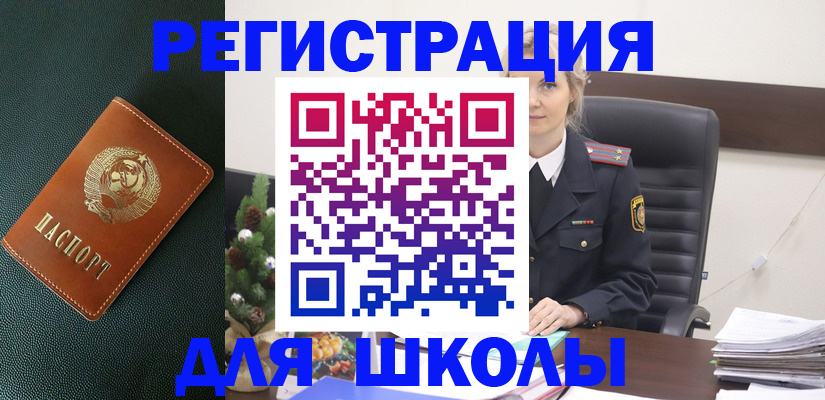 временная прописка в Стерлитамаке