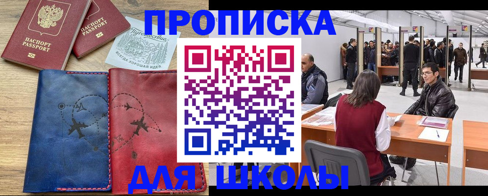 временная регистрация собственник в Стерлитамаке